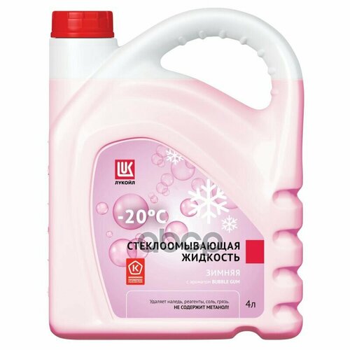 Жидкость Стеклоомывающая Лукойл -20С Бабл Гам 4Л LUKOIL арт. 3099145