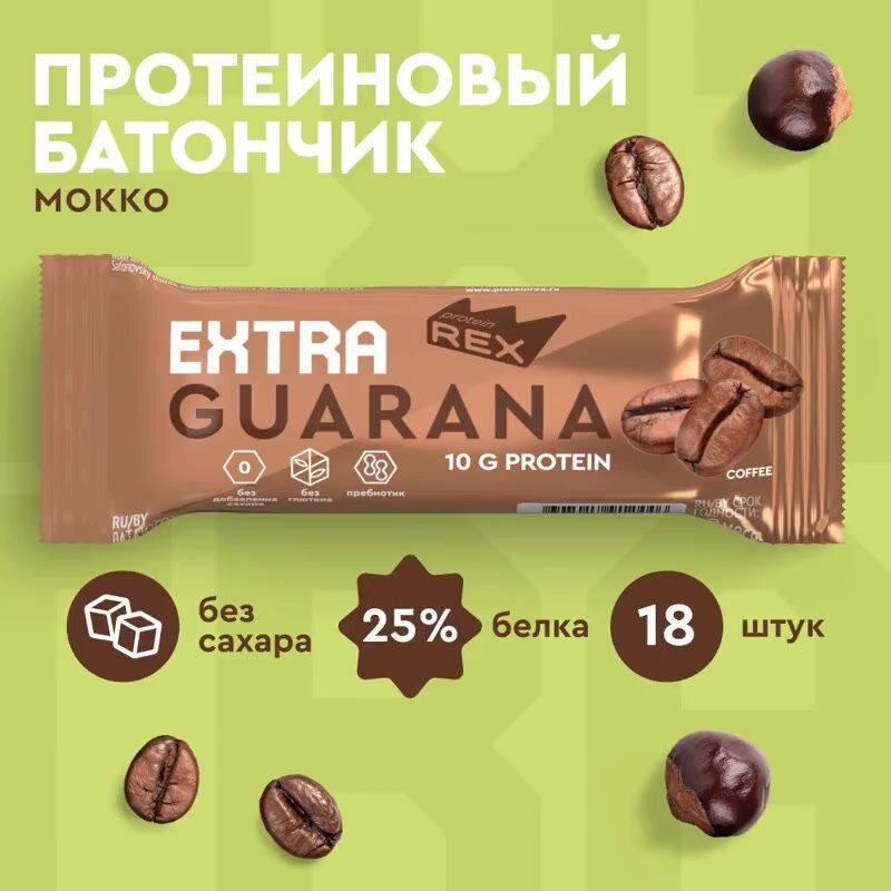 Протеиновые батончики ProteinRex EXTRA Мокко с экстрактом гуараны 18 шт х 40 г без сахара, спортивное питание, ПП сладости, спортивное печенье 120 ккал — фото 1