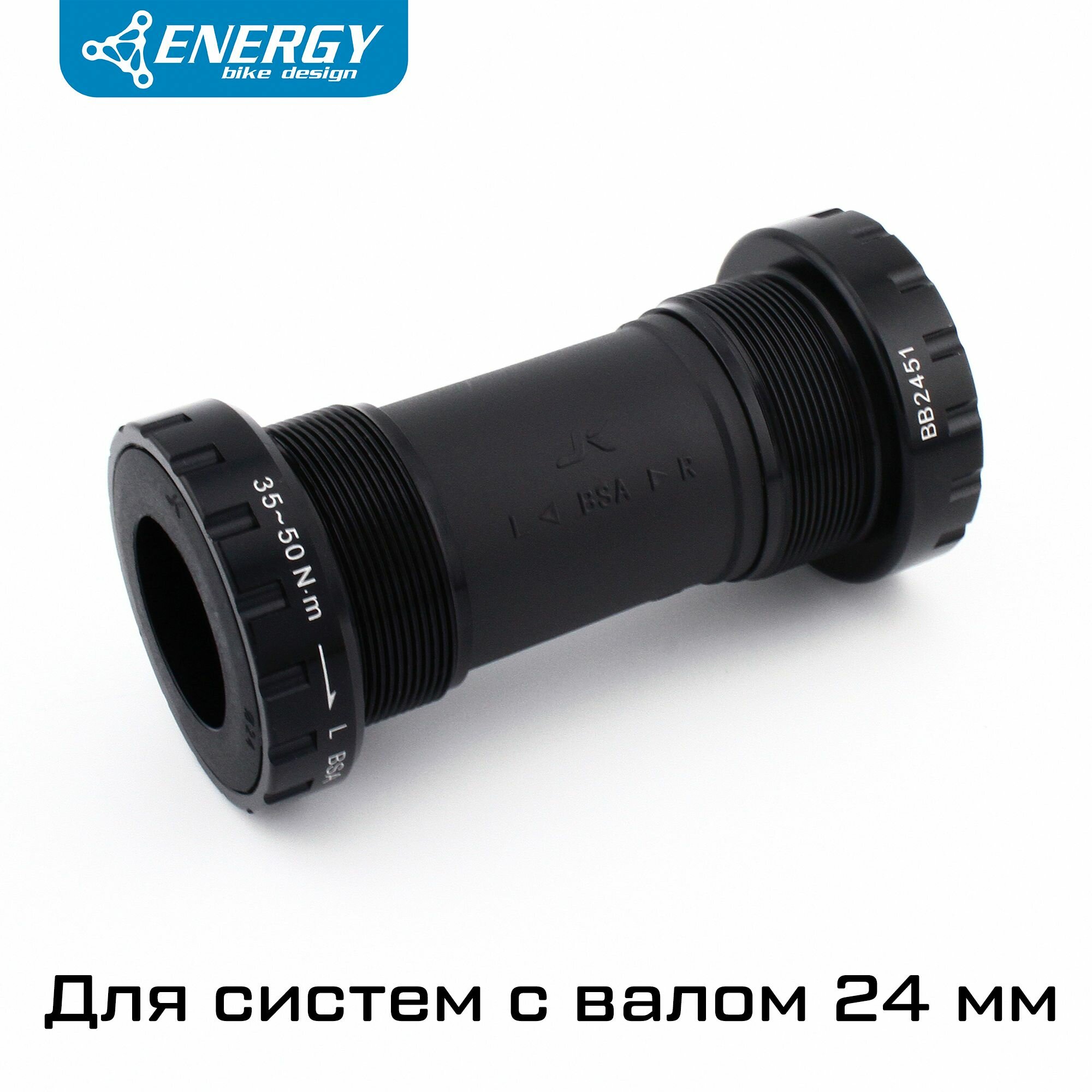 Каретка Energy Hollowtech 68/73 mm резьбовая — фото 1