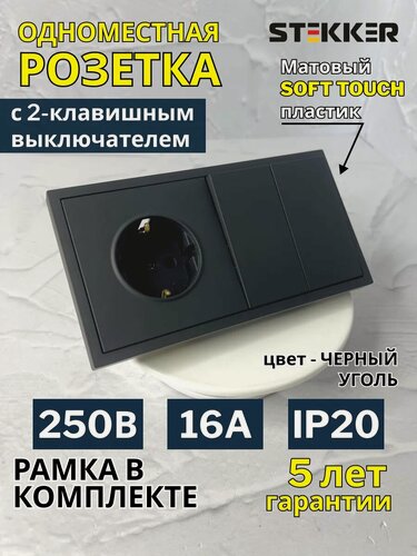 Изображение товара Розетка с двухклавишным выключателем встраиваемая
