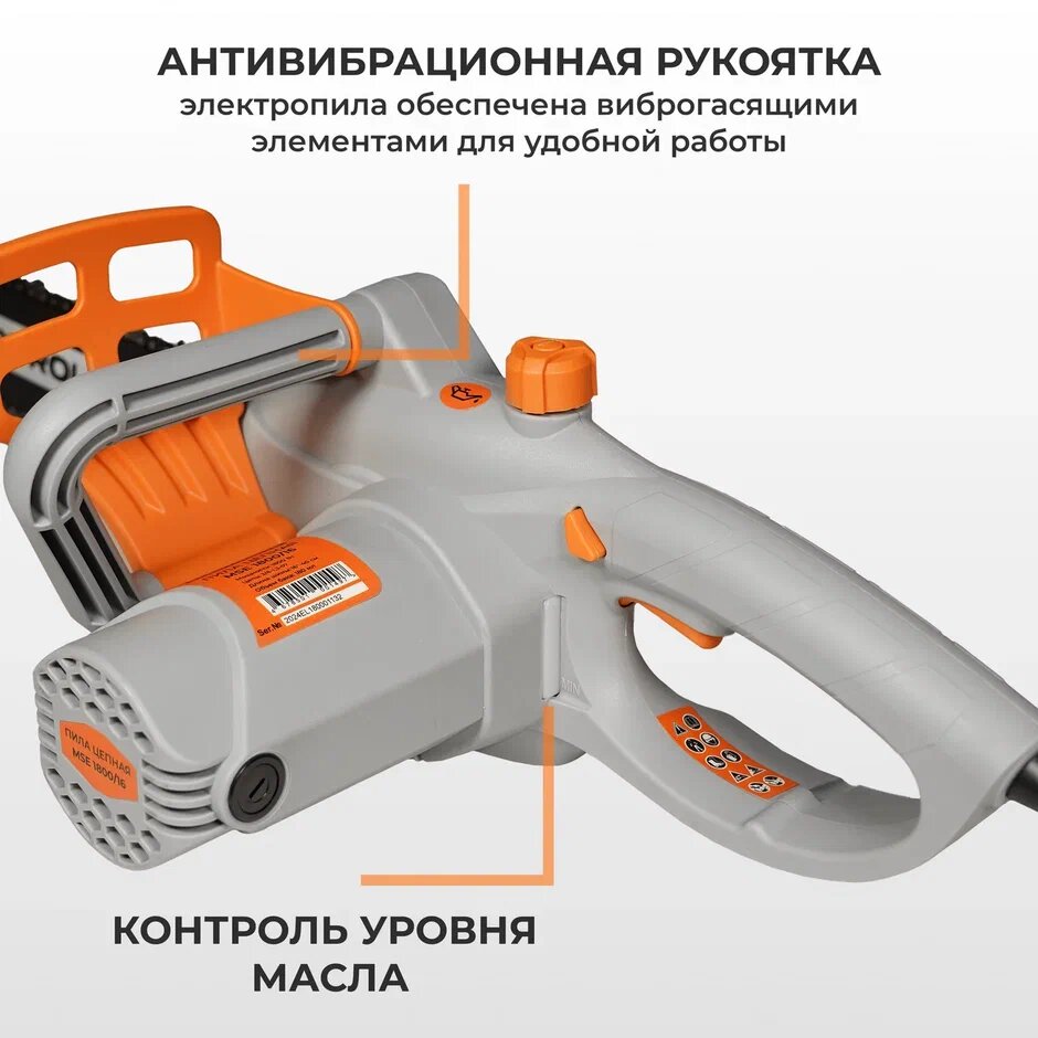 Аккумуляторные Цепные Пилы Пила цепная электрическая Electrolite MSE 1800/16 ( 1800Вт, 16 шина, 3/8-1,3-57 )