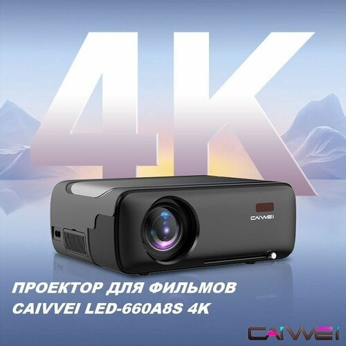 Проектор CAIVVEI LED-660A8S разрешение 1920х1080 Full HD 100001 Bluetooth Wi-F 53600₽