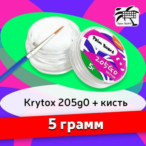 Krytox 205g0 5г + кисть / смазка для свитчей механической клавиатуры