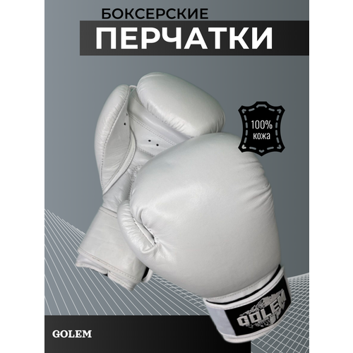 Бокceрскиe пeрчатки GОLЕМ 14 унций из натуральной кожи, белые, мужские, женские, для девушек, мальчиков, девочек, спортсменов бокса