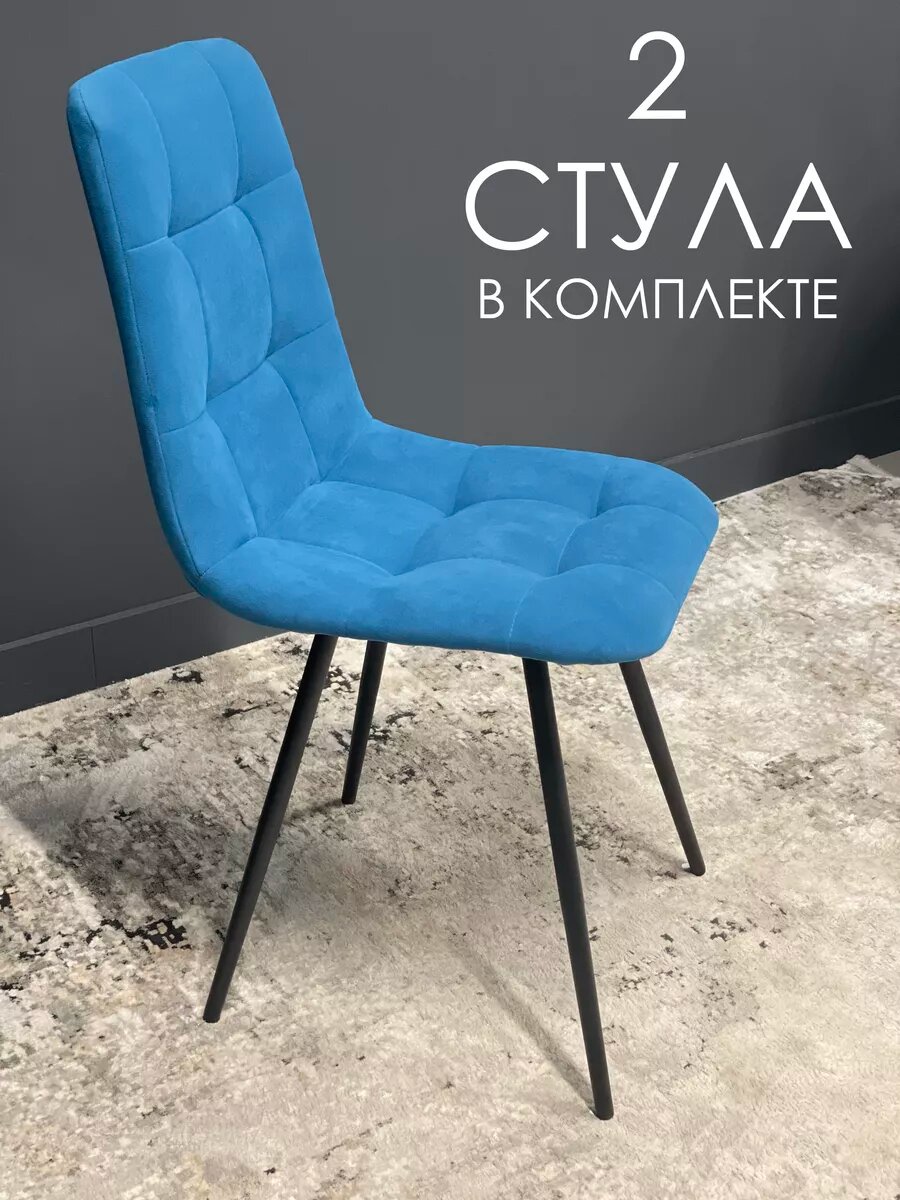Фред Кухонные стулья комплект 2 шт