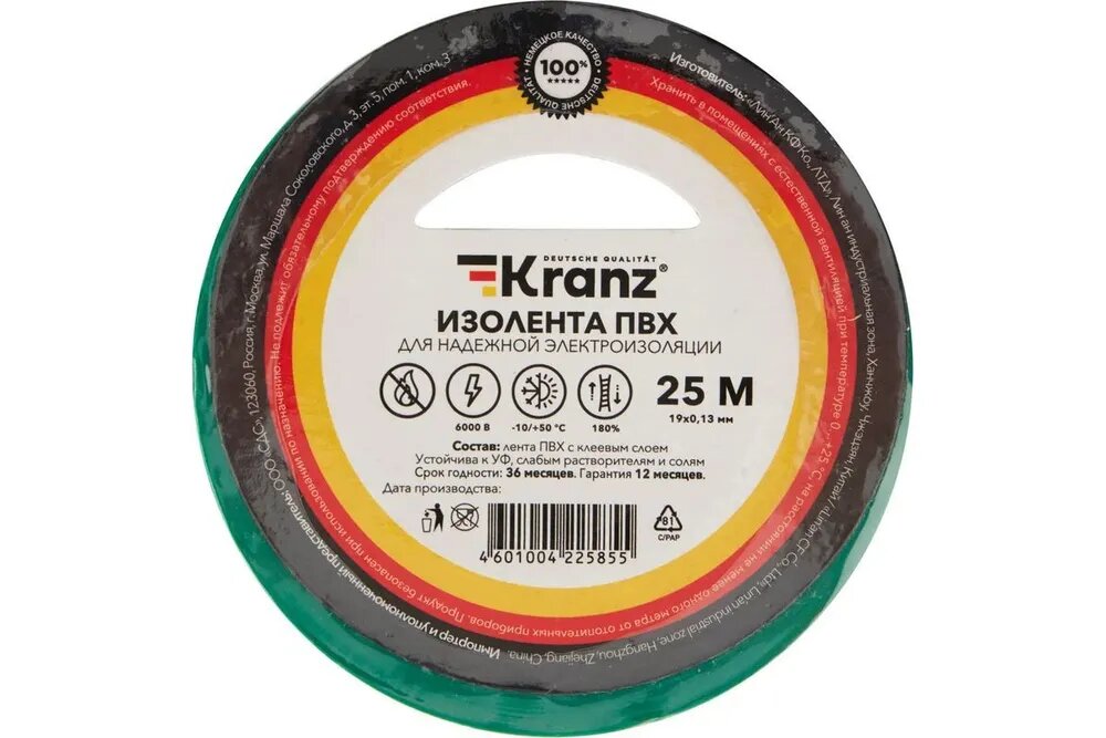 Изолента ПВХ KRANZ 0.13х19 мм 25 м зелёная