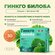 Биодобавка BioForte, Гинкго билоба, Глицин, Витамин B6, капсулы, ...