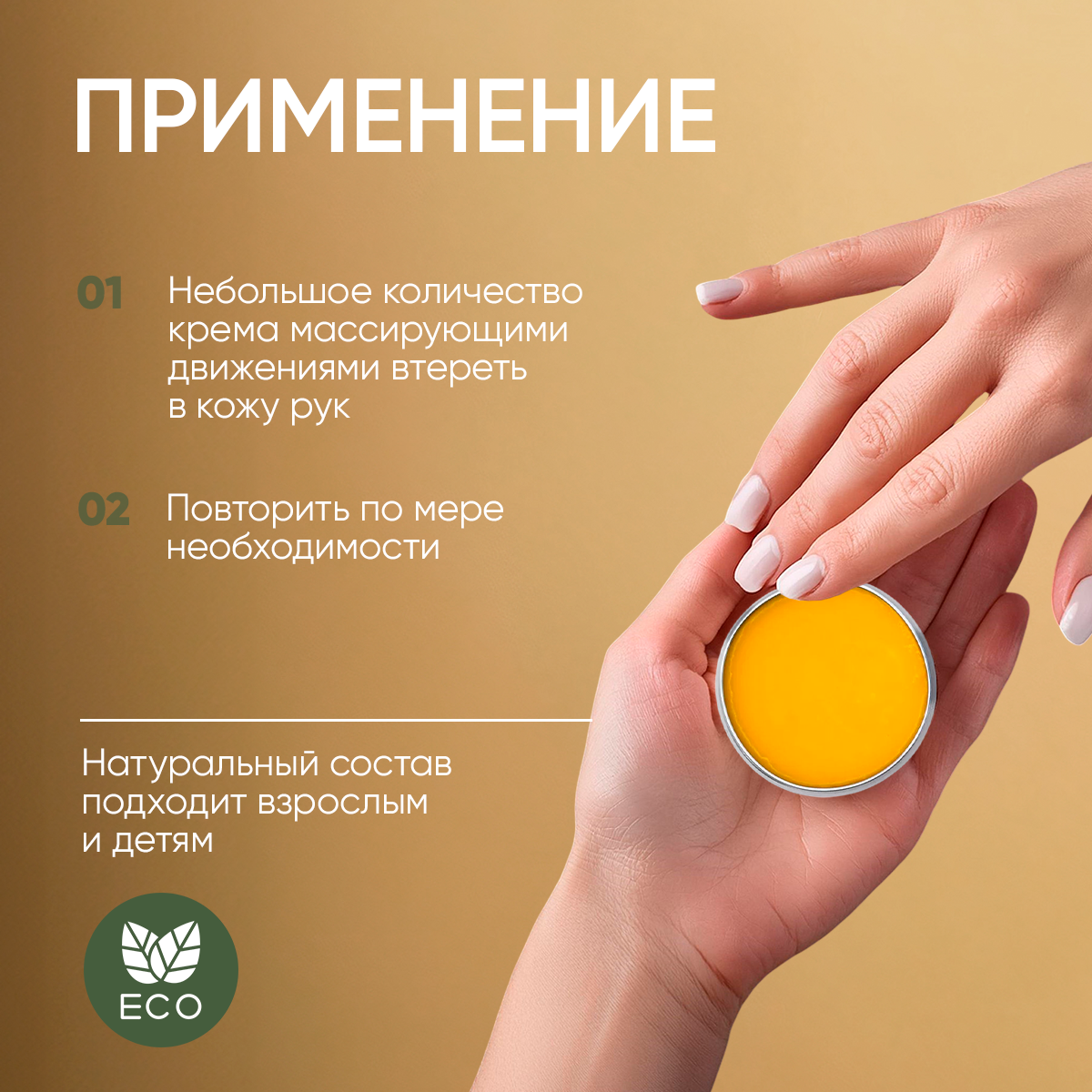 Крем баттер для рук Персик, для сухих и чувствительных рук, подходит для кутикул, 30 мл — фото 1