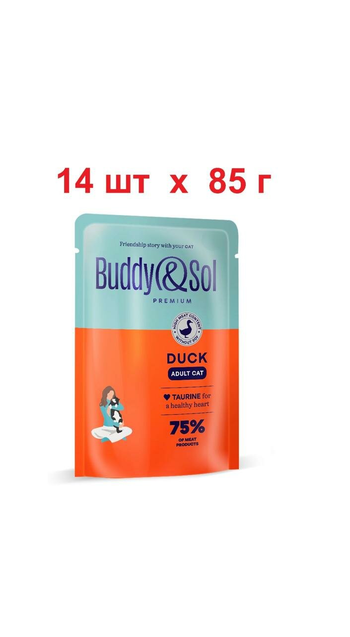Buddy&Sol PREMIUM ADULT CAT- 85г х 14 шт- влажный корм для взрослых кошек с уткой в соусе