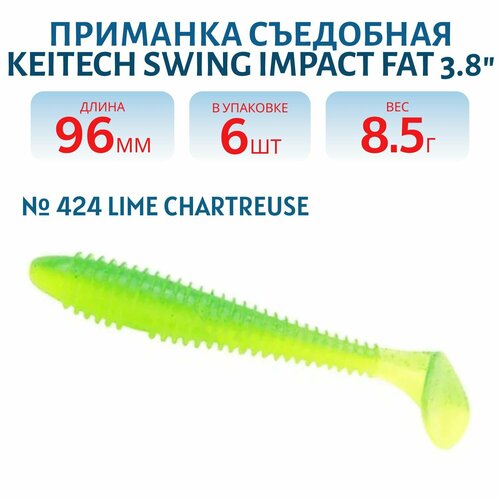 Приманка съедобная Keitech Swing Impact FAT 3,8