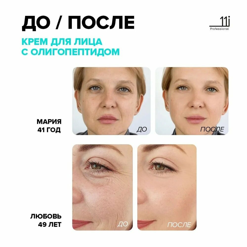 Картинки 11i "Professional" Крем флюид для лица антивозрастной, 50 мл