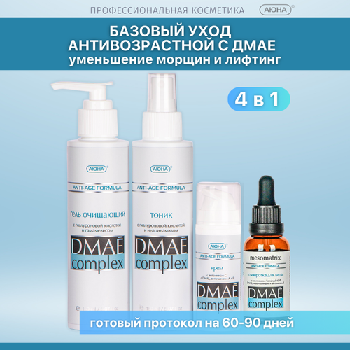 Базовый уход антивозрастной набор с DMAE 4 в 1 40 6045₽