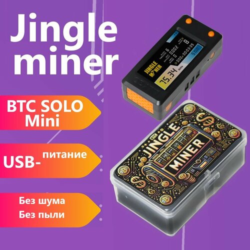 Асик Майнер BTC SOLO Mini Jingle, Wi-F, компактный, Хэшрейт