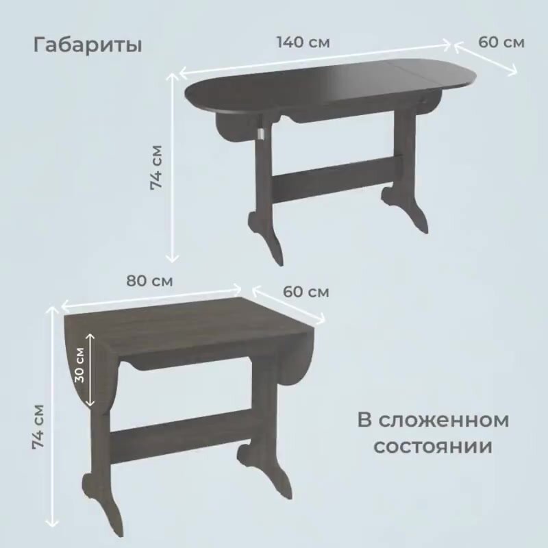 Стол кухонный BONMEBEL Виола К, ЛДСП Дуб Венге, раскладной, обеденный, 80(140)х60х74 см — фото 1