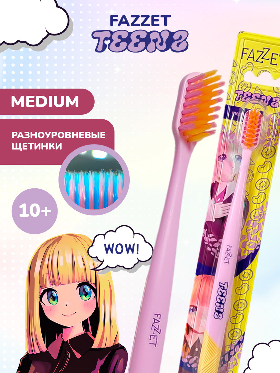 Зубная щетка TEENS FAZZET для детей с 10 лет, Аниме, Сиреневая