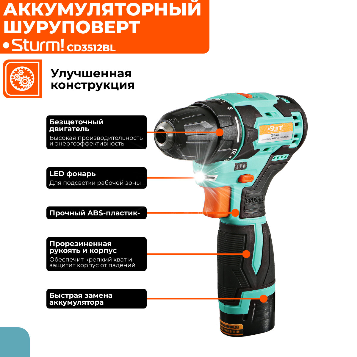 Шуруповерт аккумуляторный STURM! CD3512BL, бесщеточный, 12В, 2*2.0Ач, 400/1600об/мин, кейс - фото №6