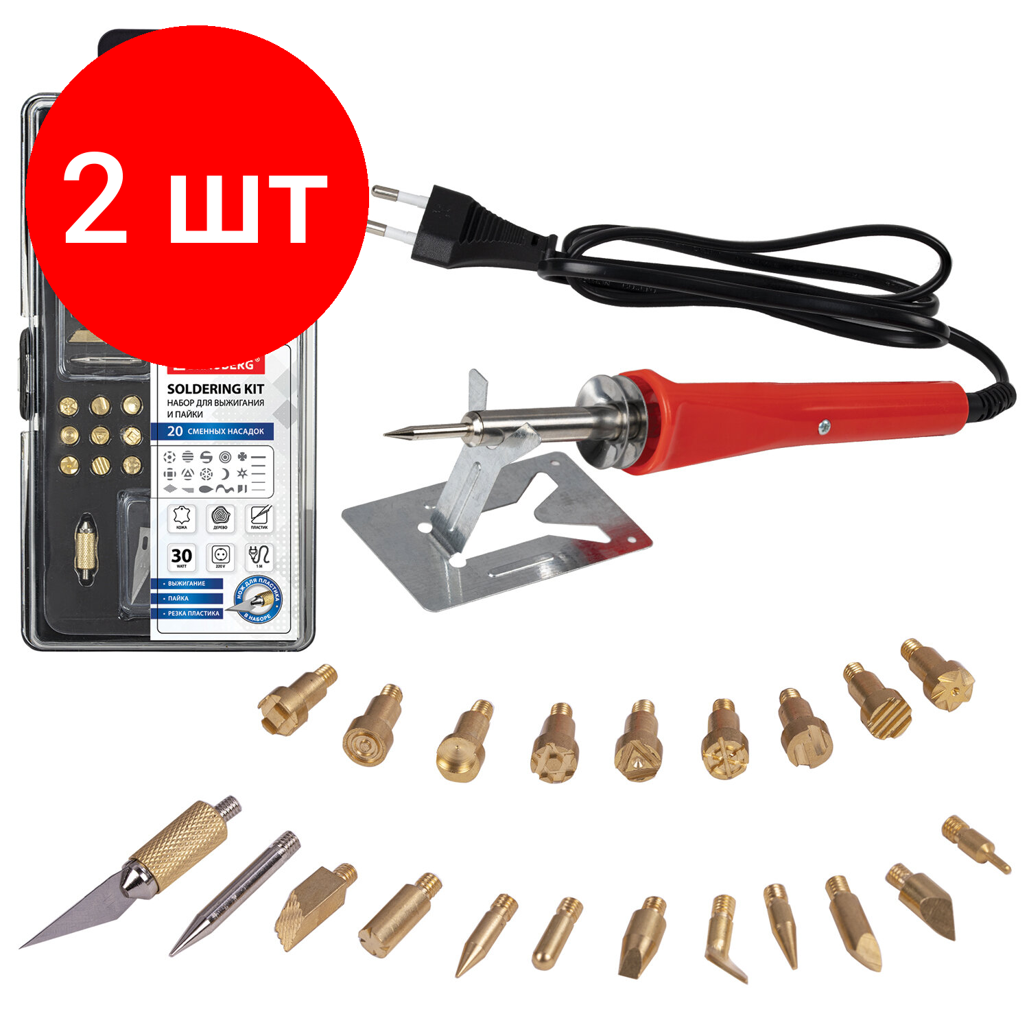 Комплект 2 шт, Набор для выжигания и пайки, 20 насадок + нож, в пластиковом кейсе, BRAUBERG, 664701