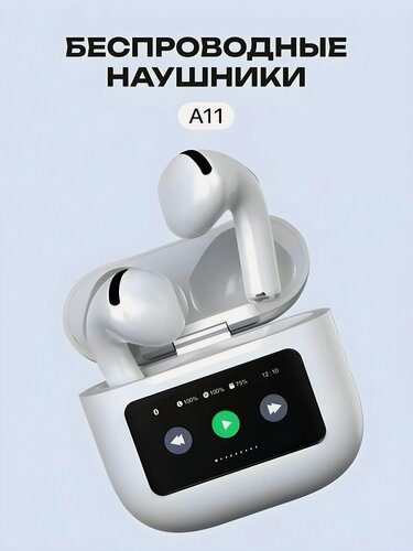 Изображение товара Беспроводные TWS наушники-вкладыши "A11" Белые Premium для iPhone/Android сенсорные с ЖК-дисплеем Bluetooth 5.4