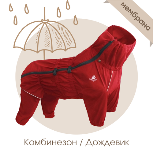 Комбинезон для собак водонепроницаемый RAIN, р-р 3XL+, красный