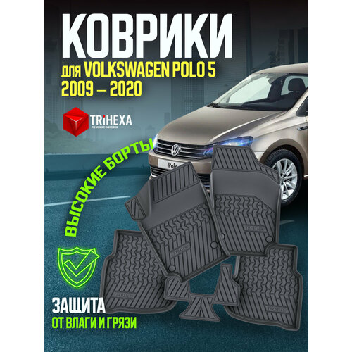 Комплект ковриков салона Volkswagen Polo V / Фольксваген Поло 5 2009 - 2020/ авто коврики резиновые 5 шт
