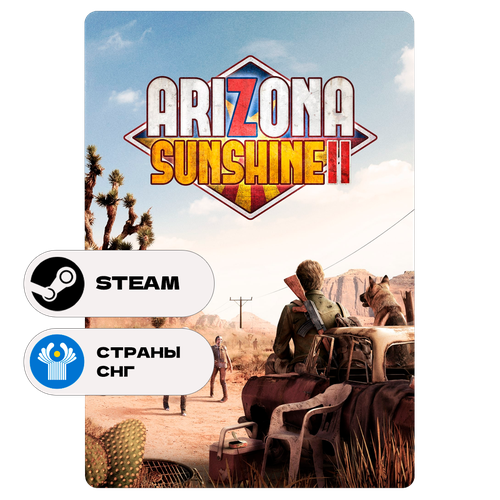 Игра Arizona Sunshine 2 для Steam PC (ПК, только VR), СНГ, Подарком