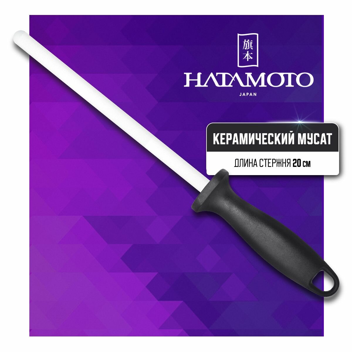 Мусат