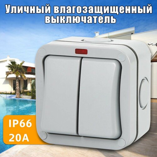 Открытый водонепроницаемый выключатель, IP66 ,20A