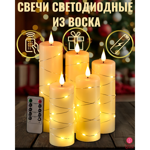 Свечи светодиодные новогодние декоративные (набор из 5-ти штук) на батарейках STR009X