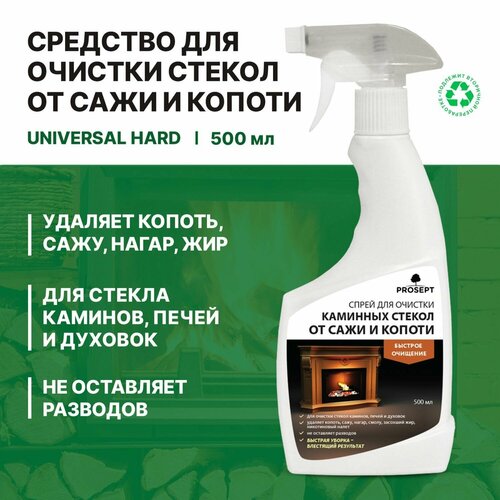 фото Спрей для очистки сажи и копоти prosept universal hard (0,5л)