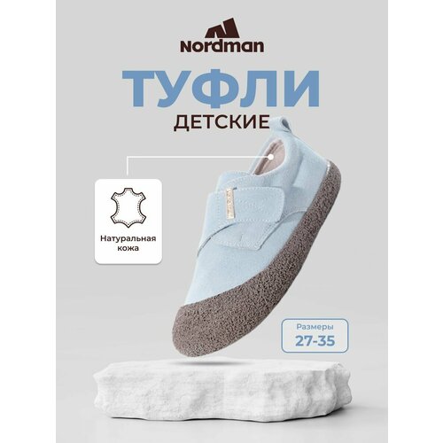 фото Туфли nordman, размер 27, , голубой