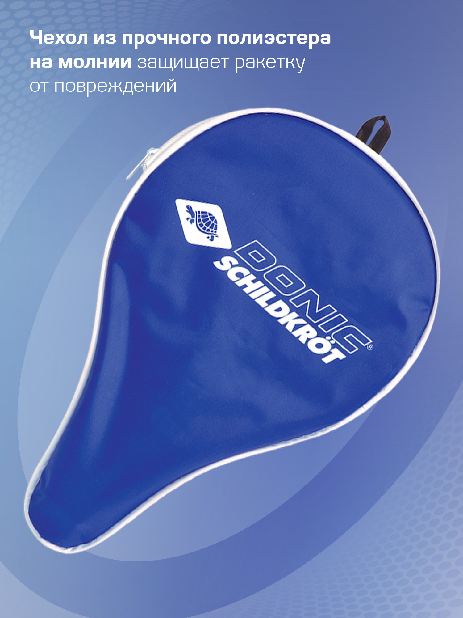 Чехол для ракетки н/т Donic-Schildkröt Real Classic Printed с карманом — фото 1