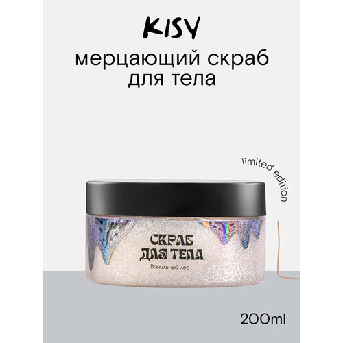 Мерцающий сахарный скраб для тела KISY 