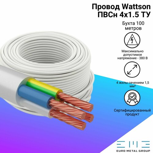 Провод Wattson ПВС 4х1.5 бел ТУ (Бухта 100 м)