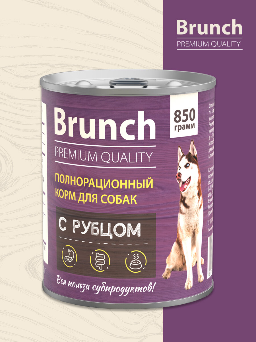 Корма Для Собак Xiaomi Корм для собак влажный Brunch cо вкусом рубца, 850 г х 6 шт.