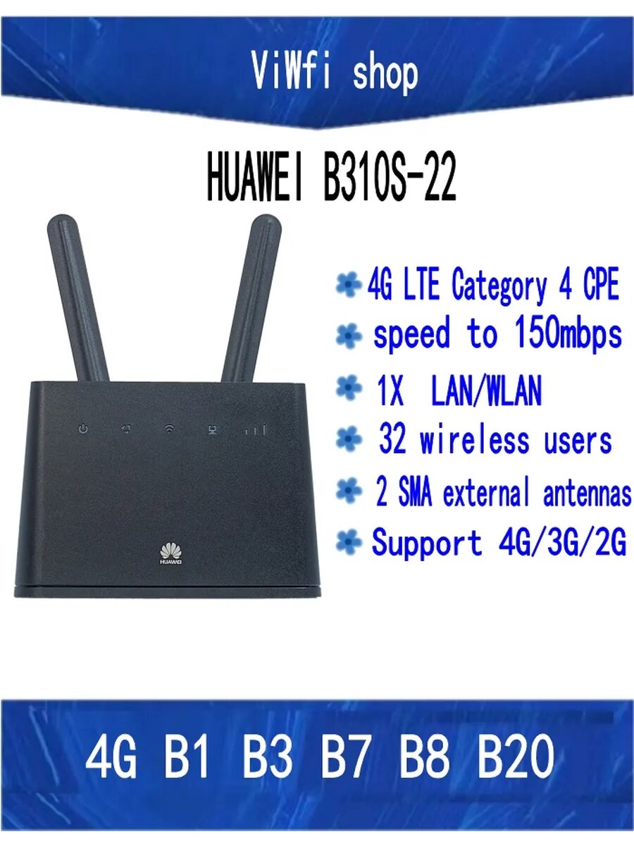 Huawei B310s-22 3G 4G LTE роутер Wi-Fi с антеннами 5dBi