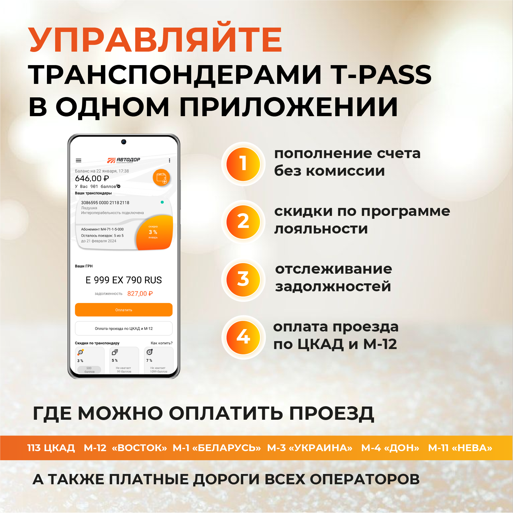 Транспондер Автодор, T-Pass, для платных дорог, с держателем, черника — фото 1