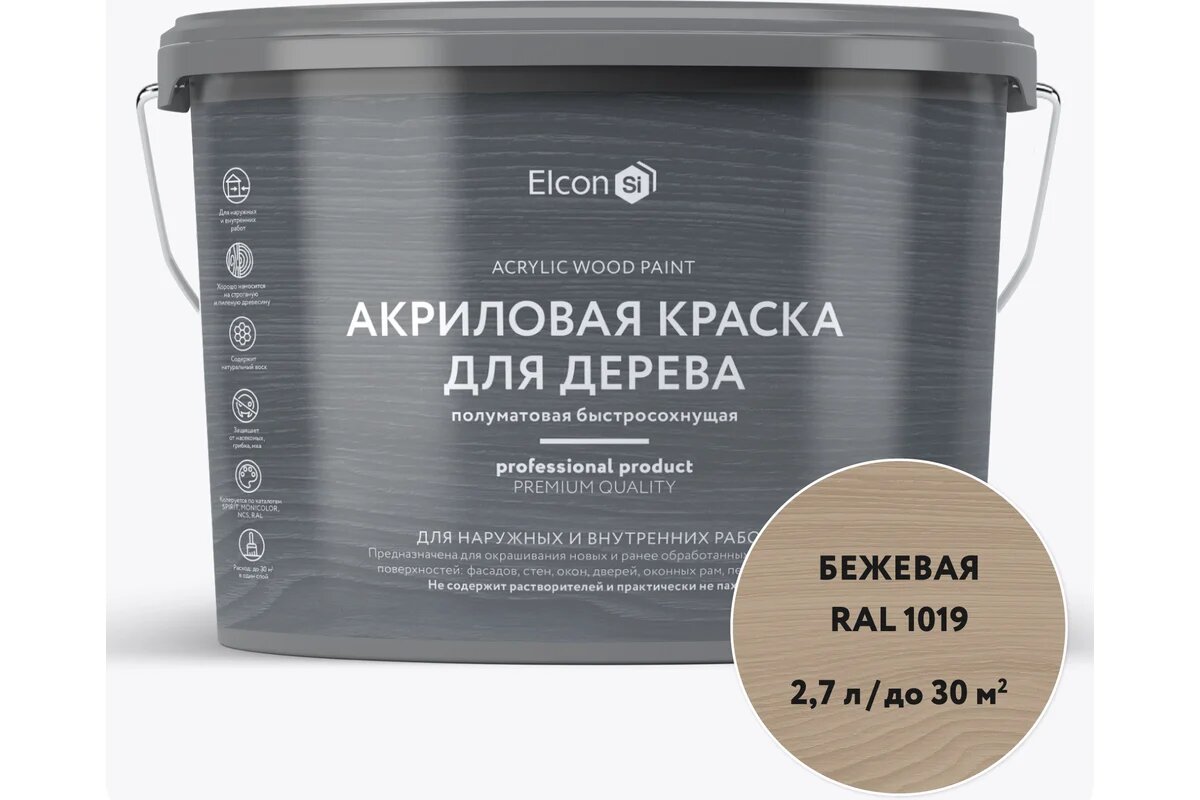 Краска для дерева Elcon акриловая бежевая RAL 1019 2,7 л 00-00750346