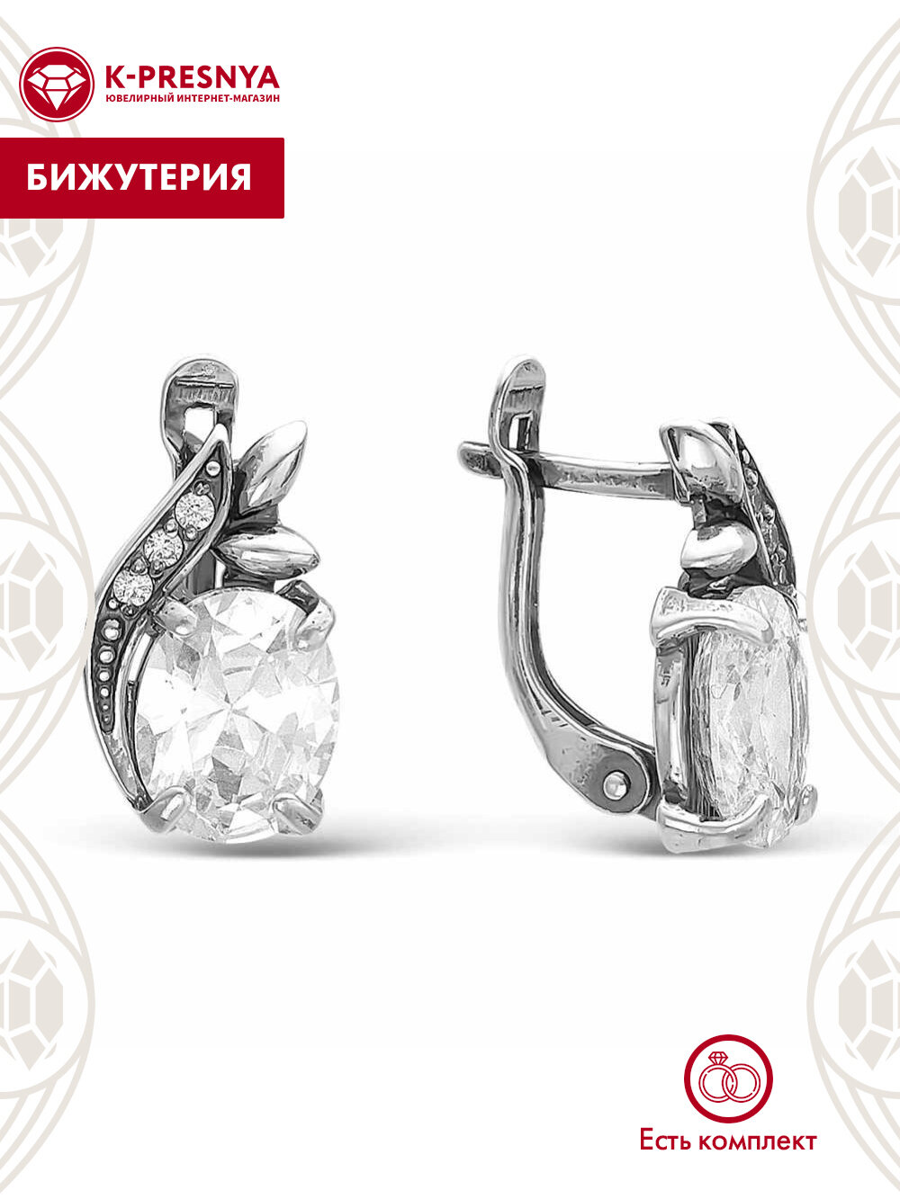 Серьги Красная Пресня, бесцветный