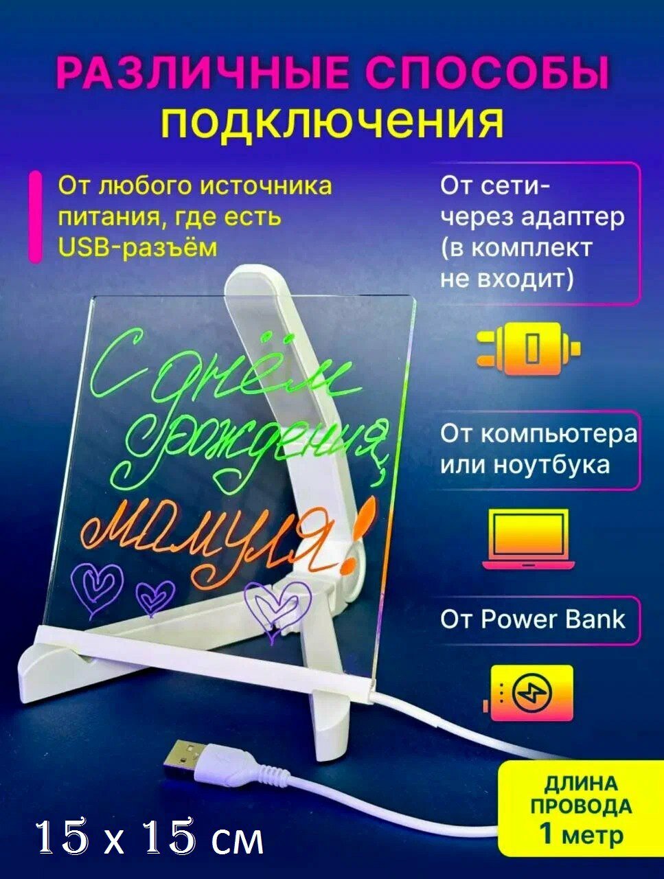Светодиодная доска для рисования, ночник заметок, записей, светильник с LED подсветкой. Акриловая доска с подсветкой, набором цветных фломастеров