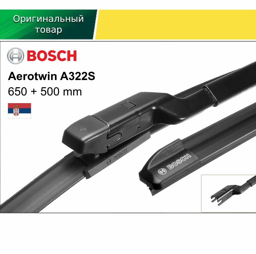 Щетки стеклоочистителя Bosch Aerotwin 3397014422 (a322s), графитовые, длина 650/500мм, крепление DNTL1.1