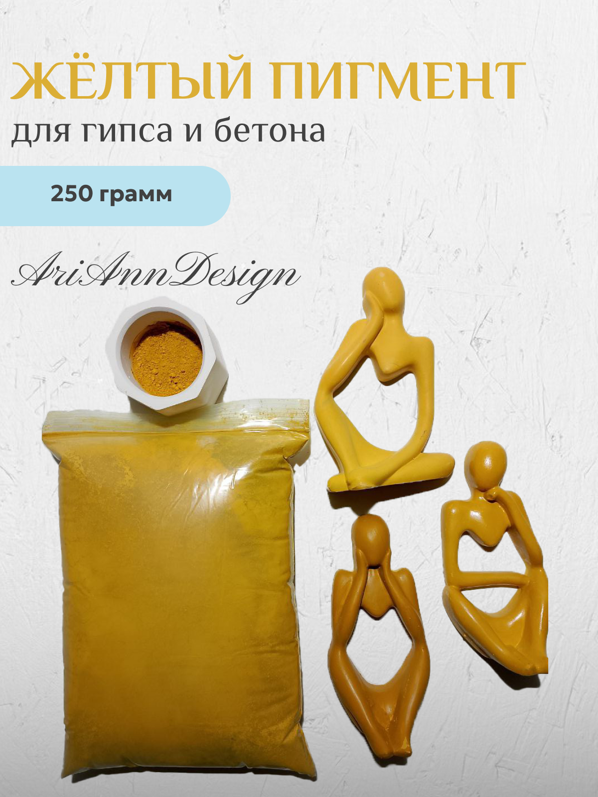 Пигмент 