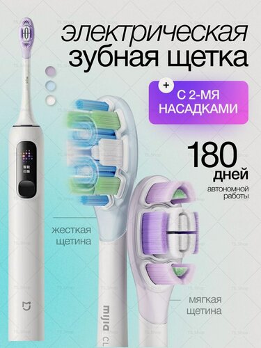 Изображение товара Электрическая зубная щетка Mijia Electric Sonic Vibrating Toothbrush MES610