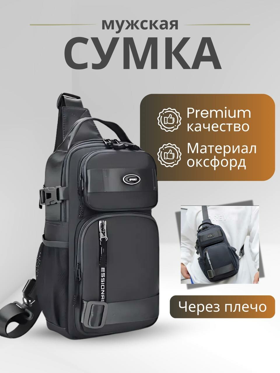 Сумка кросс-боди MORENTO 