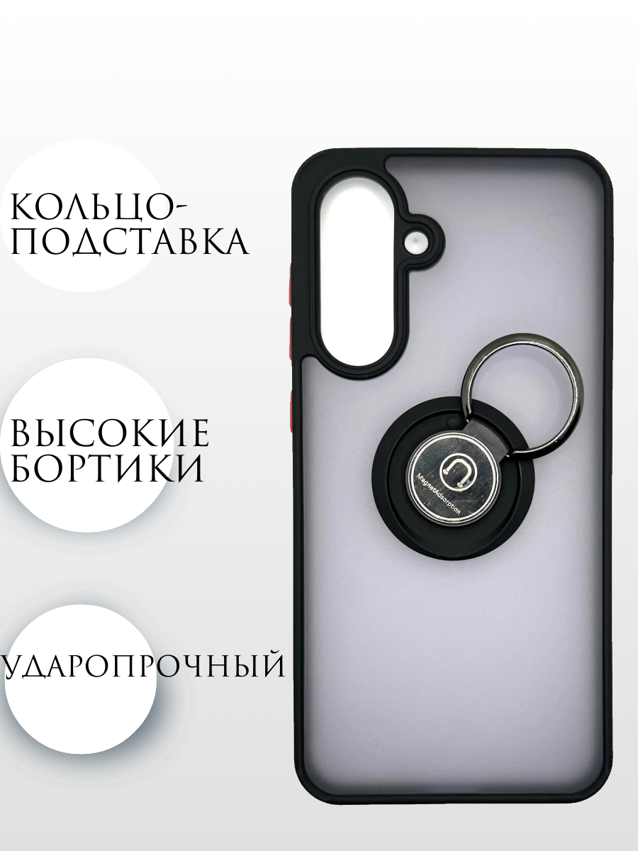 Чехол Samsung A56 5G противоударный (Брони чехол) с кольцом-подставкой и металлической пластиной — фото 1