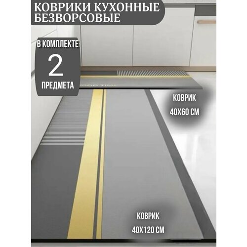 фото Коврик безворсовый кухонный на пол 40х60 и 40х120 см pakhta tex