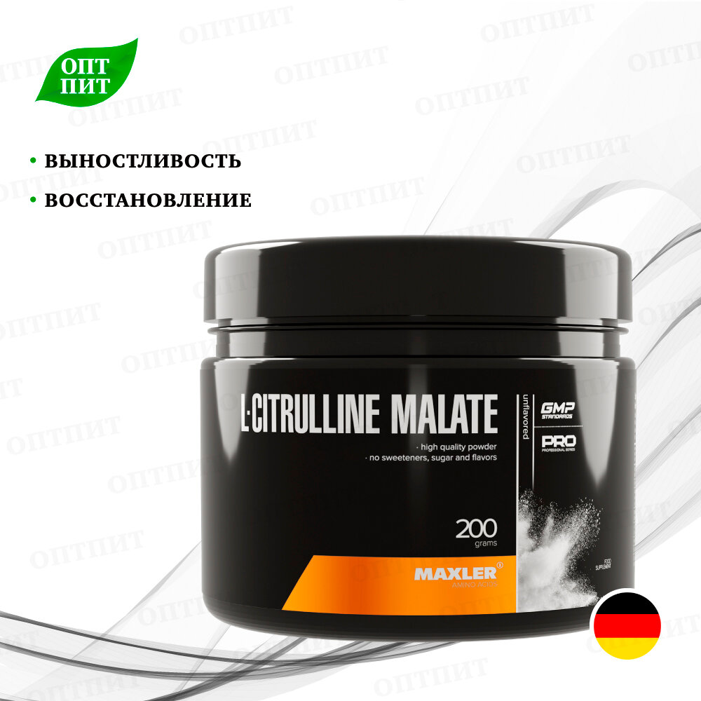 Аминокислота Л-цитруллин малат MAXLER L-Citrulline Malate, 200 г