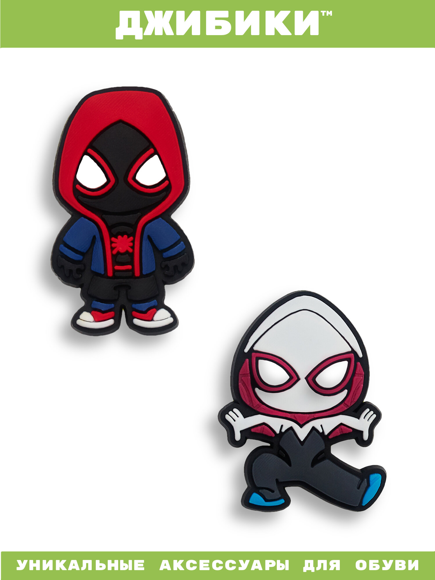 Украшения для обуви джибики("Человек паук(Майлз Моралес)" , "Супергерои"), Джибитсы(2 штуки)