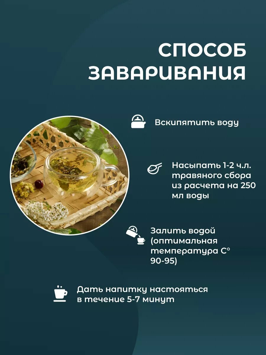 Изображение Фиточай "Печень в норме", 1 упаковка , 45 грамм, Луговая Ласточка