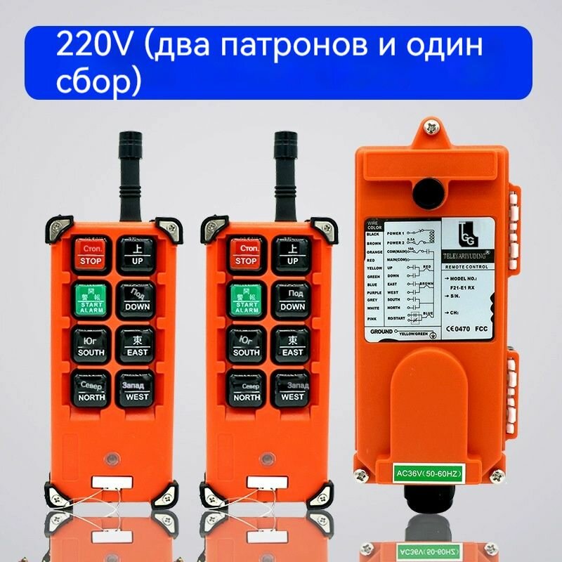 Пульт для тельфера/тали
