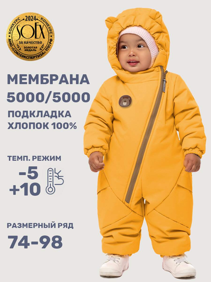 Комбинезон утеплённый NIKASTYLE размер 92-98, , желтый